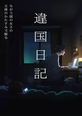 山海食堂 微微影院治愈动漫